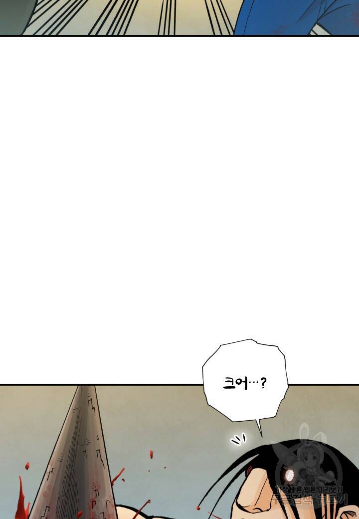 강철의 연금술사  258화 78