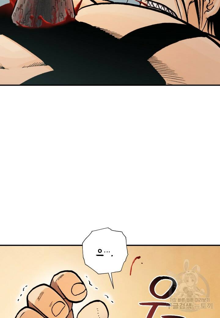 강철의 연금술사  258화 79