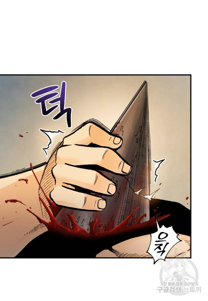 강철의 연금술사  258화 81