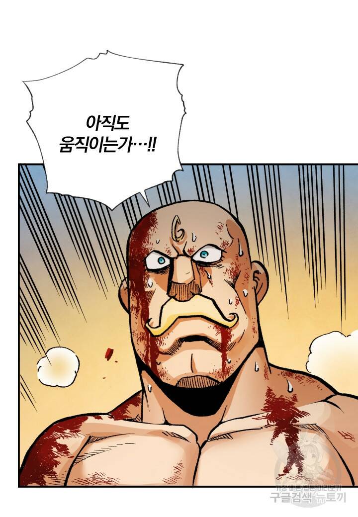 강철의 연금술사  258화 82