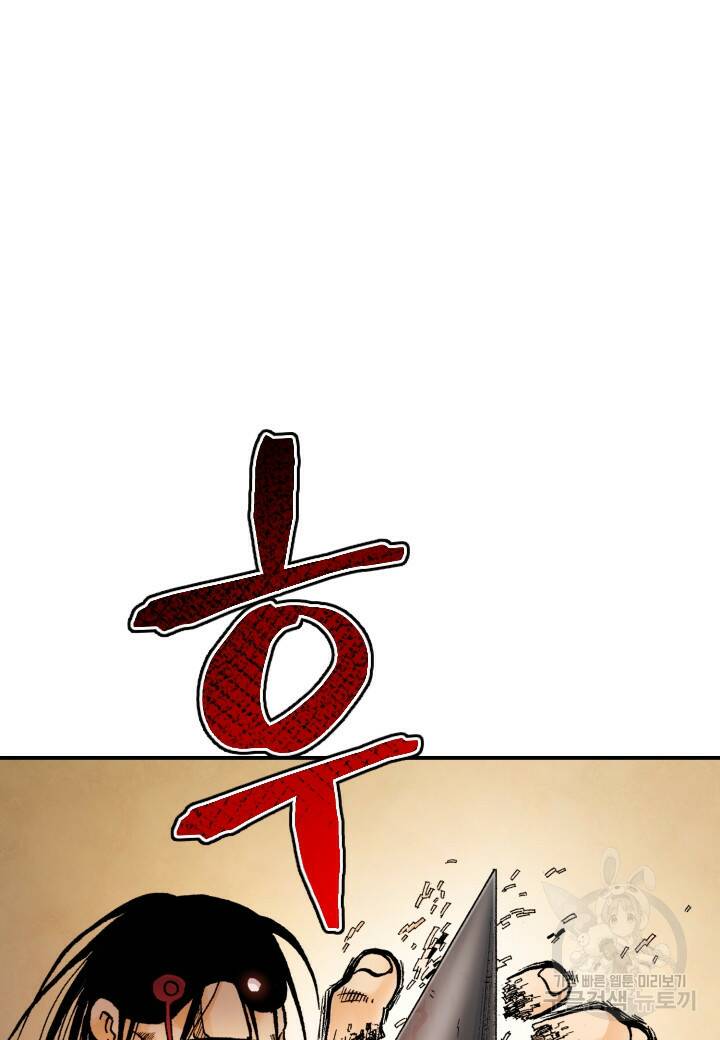 강철의 연금술사  258화 83