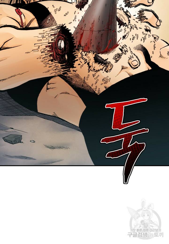 강철의 연금술사  258화 84