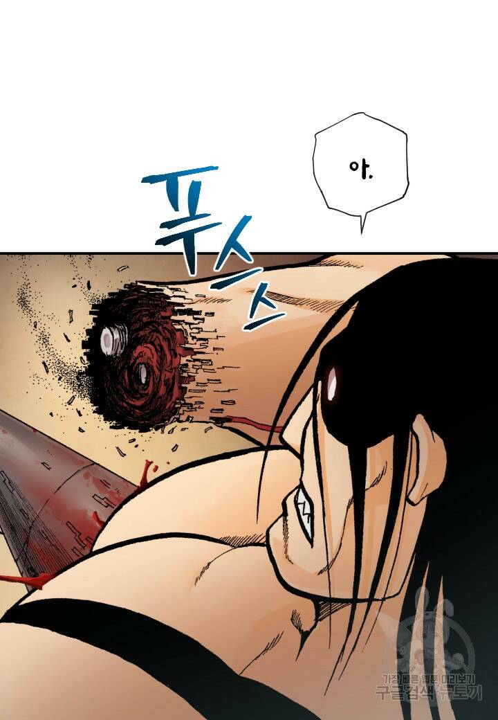 강철의 연금술사  258화 85