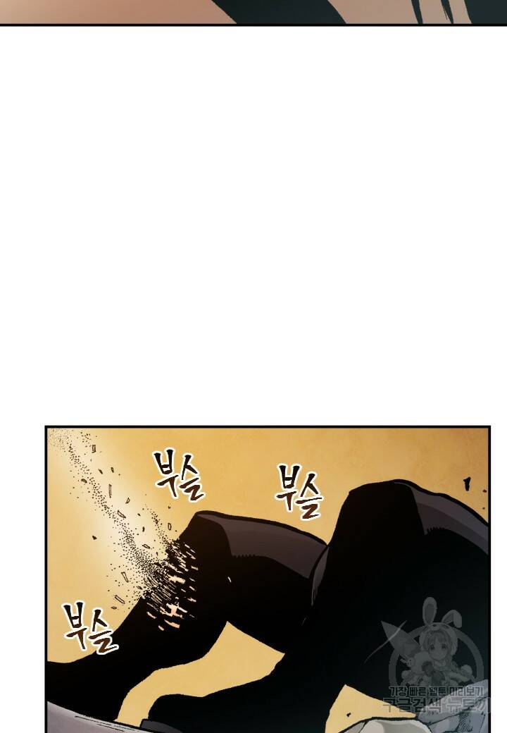 강철의 연금술사  258화 86