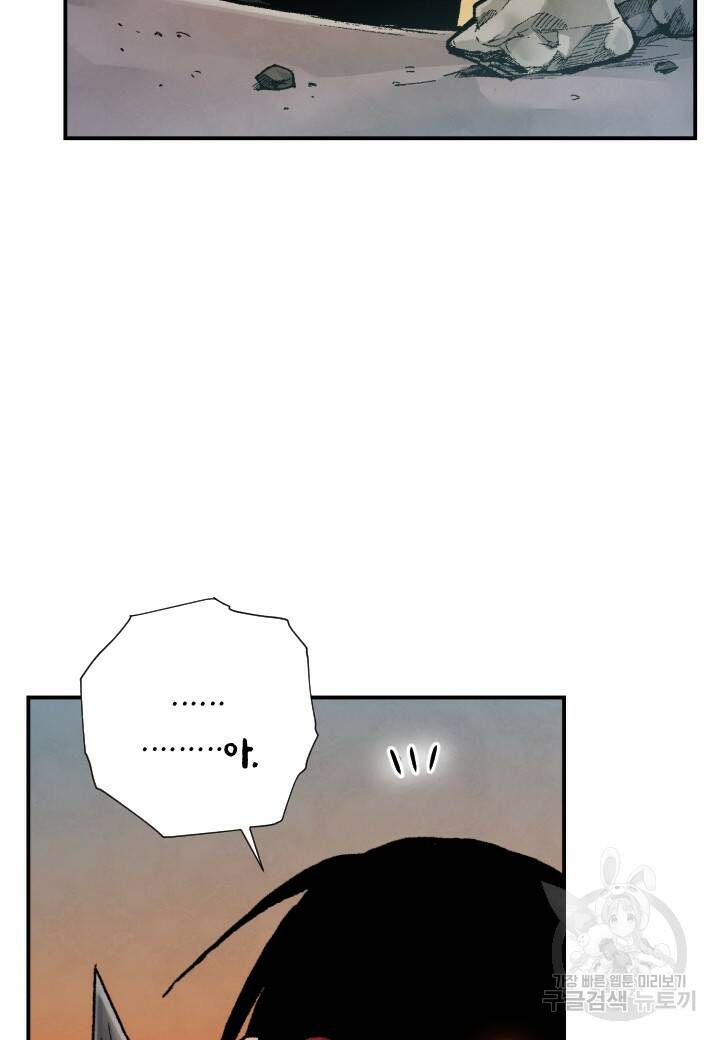 강철의 연금술사  258화 87