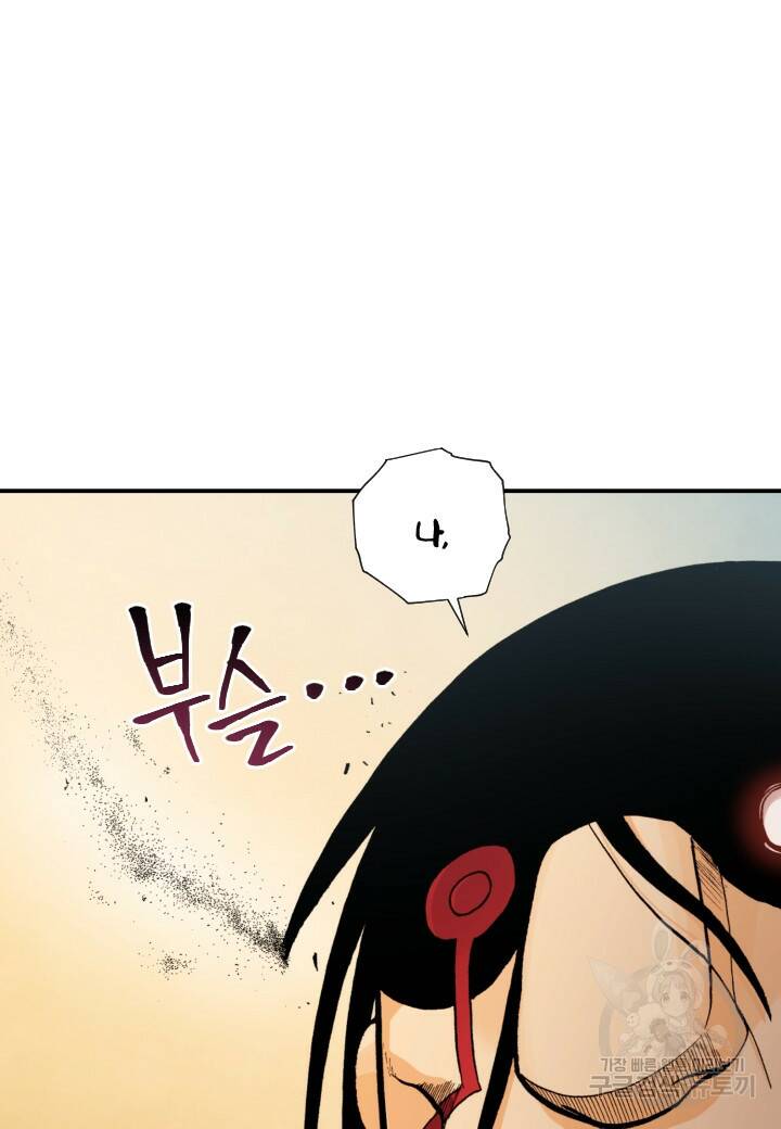 강철의 연금술사  258화 89