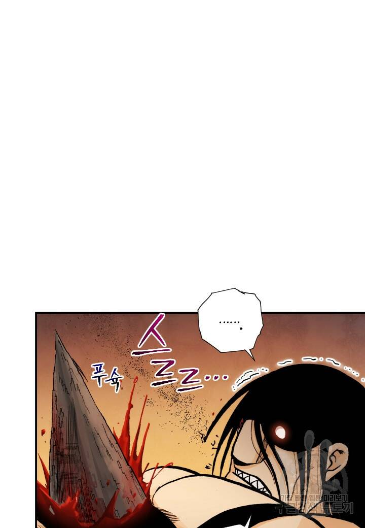 강철의 연금술사  258화 92