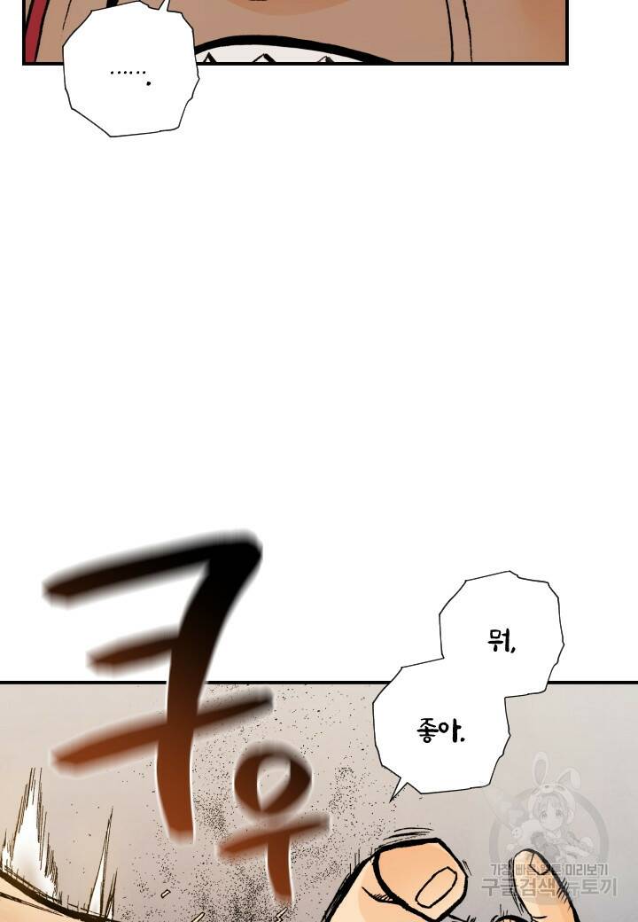 강철의 연금술사  258화 94