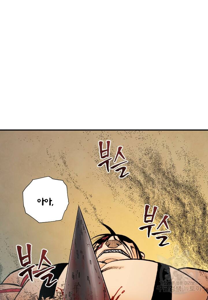 강철의 연금술사  258화 96