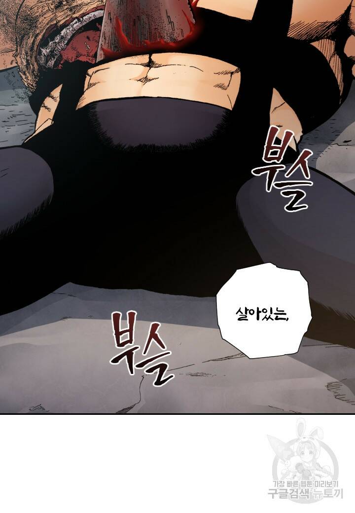 강철의 연금술사  258화 97