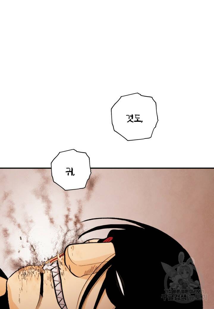 강철의 연금술사  258화 98