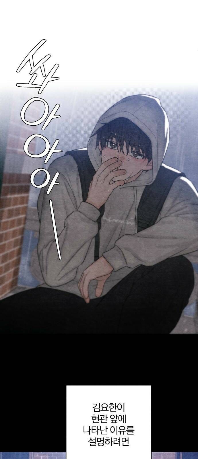 청춘계시록 2화 1