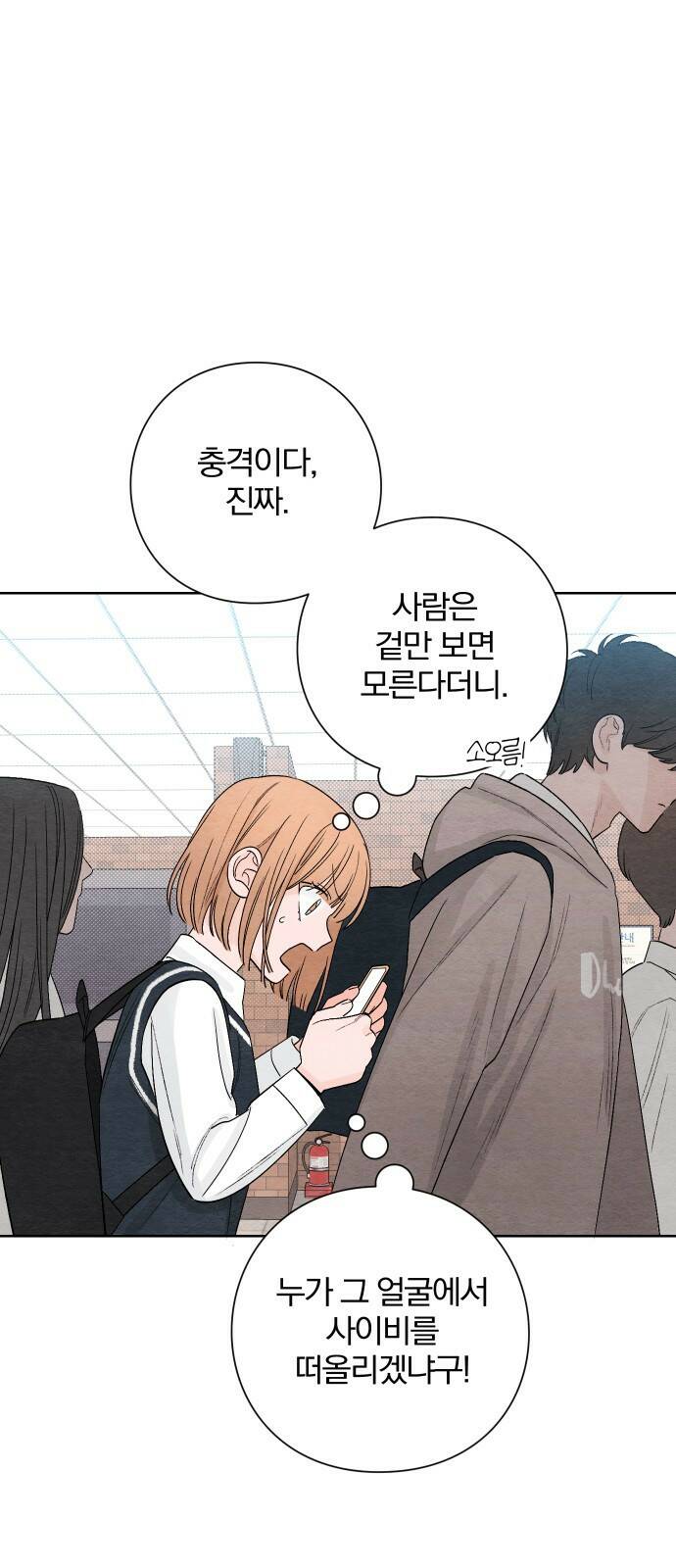 청춘계시록 2화 7