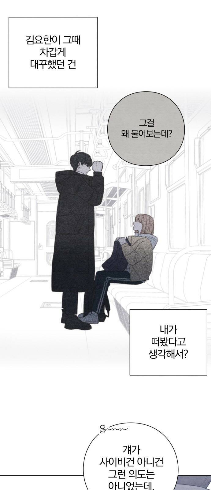 청춘계시록 2화 8