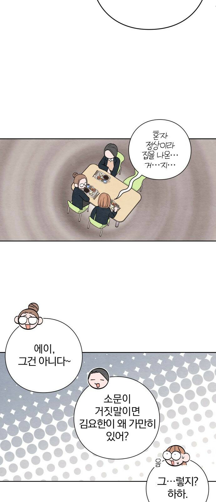 청춘계시록 2화 20