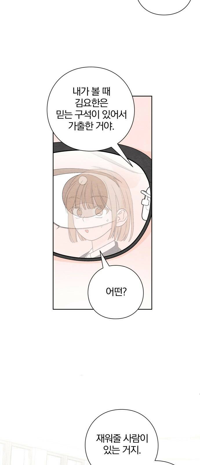 청춘계시록 2화 21