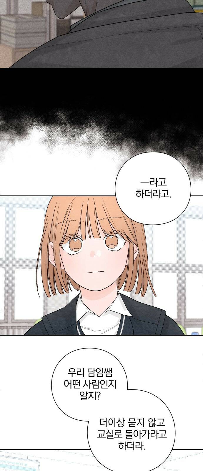 청춘계시록 2화 26
