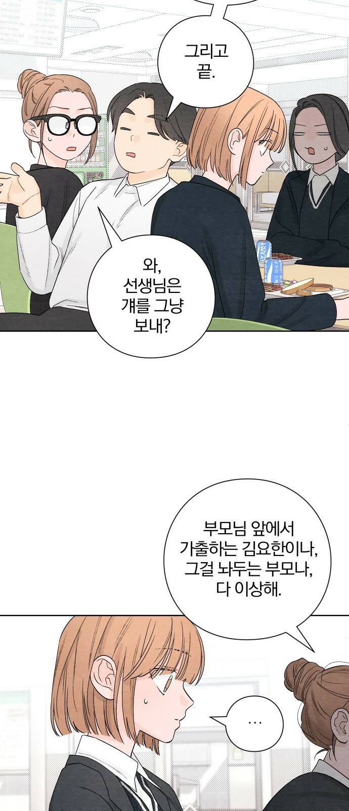 청춘계시록 2화 27