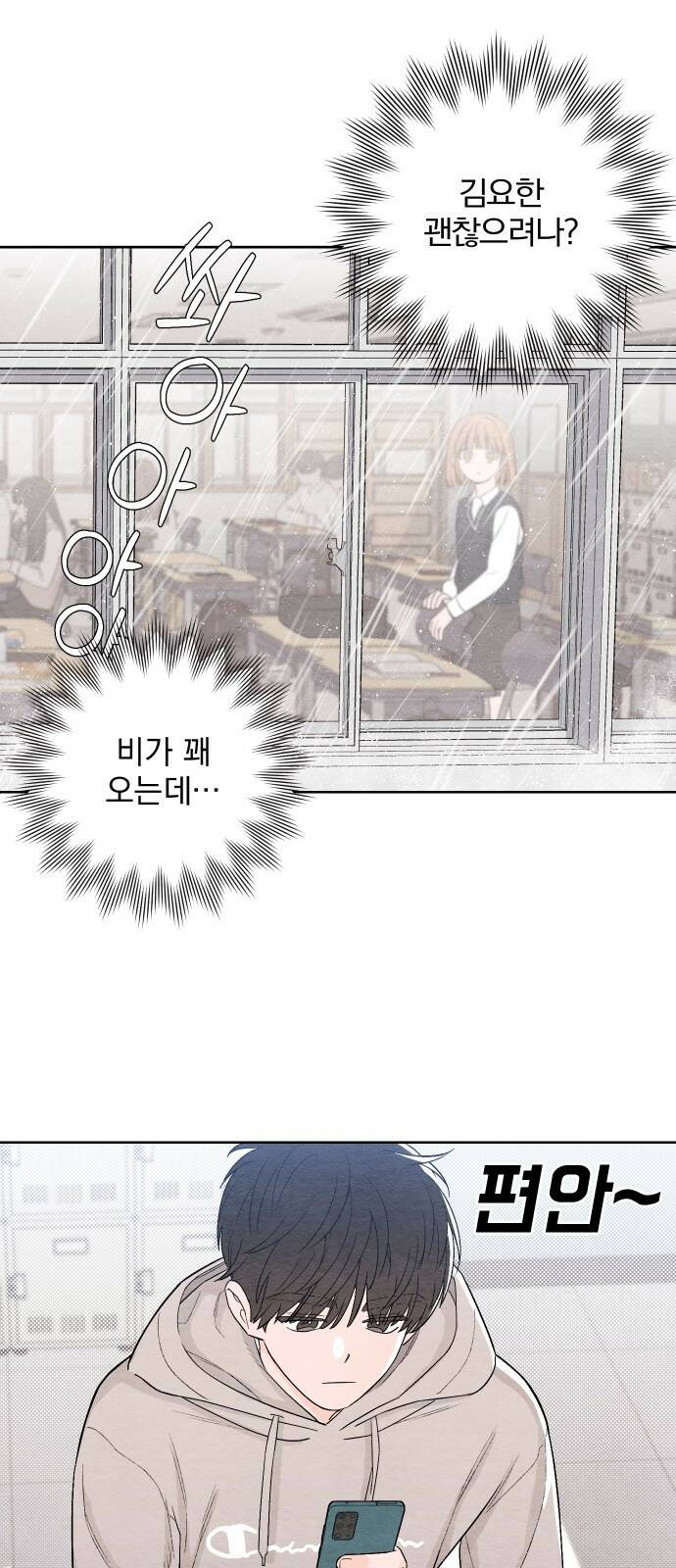 청춘계시록 2화 29