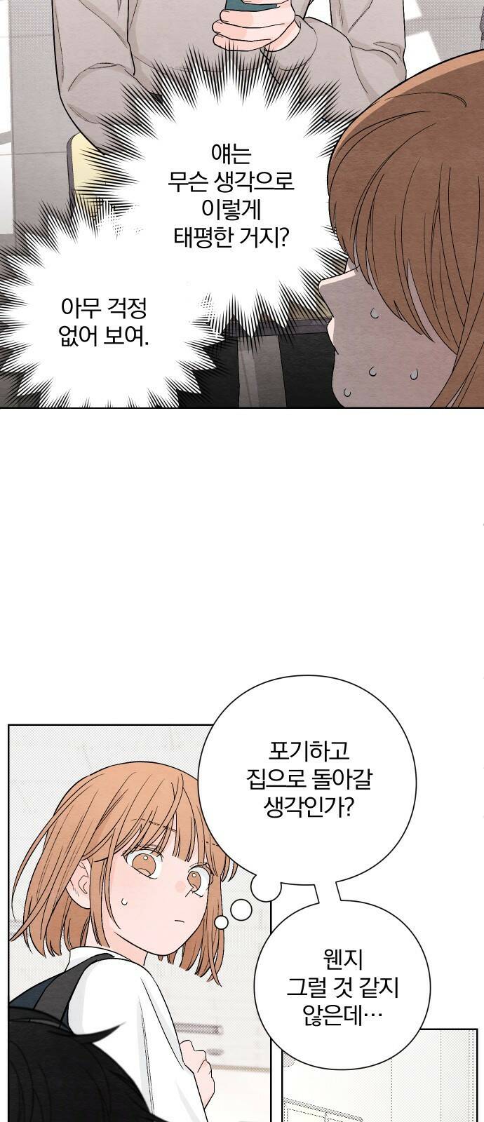 청춘계시록 2화 30