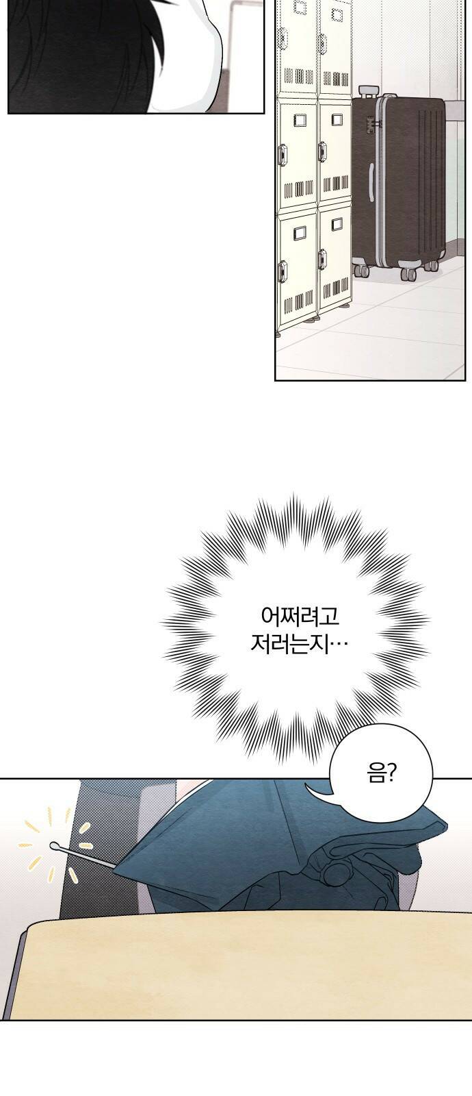 청춘계시록 2화 31