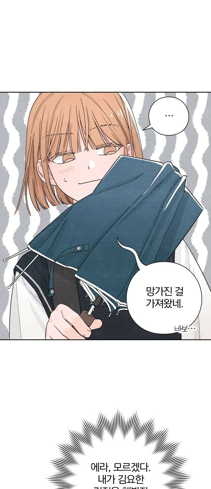 청춘계시록 2화 32