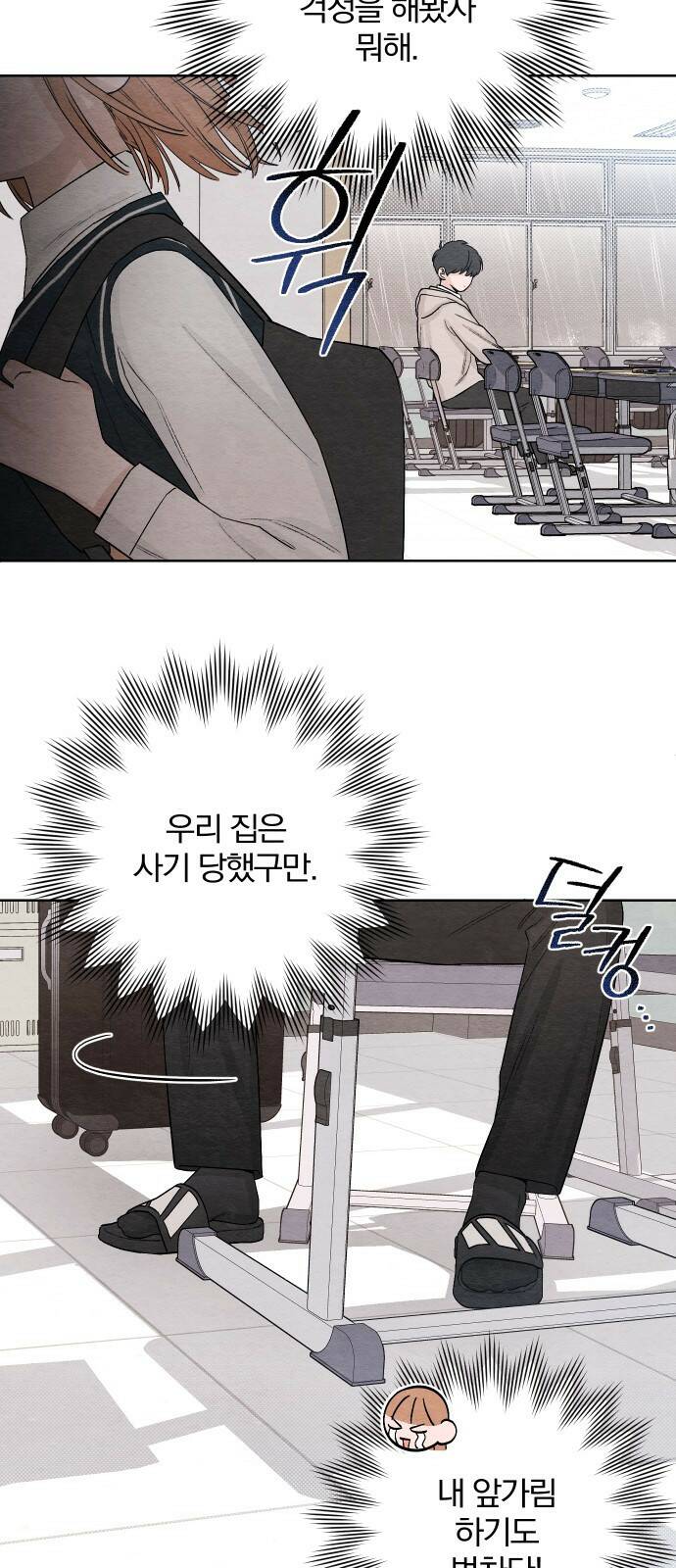 청춘계시록 2화 33
