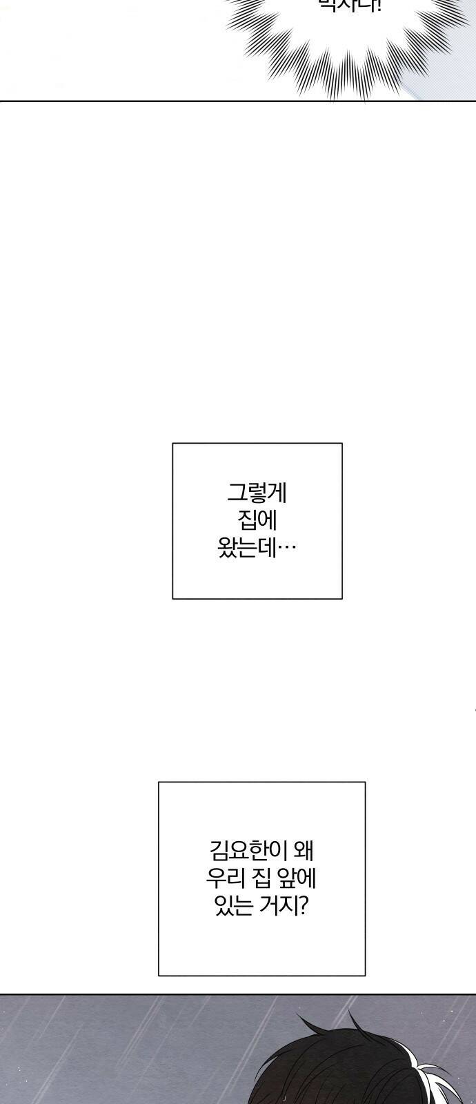 청춘계시록 2화 34