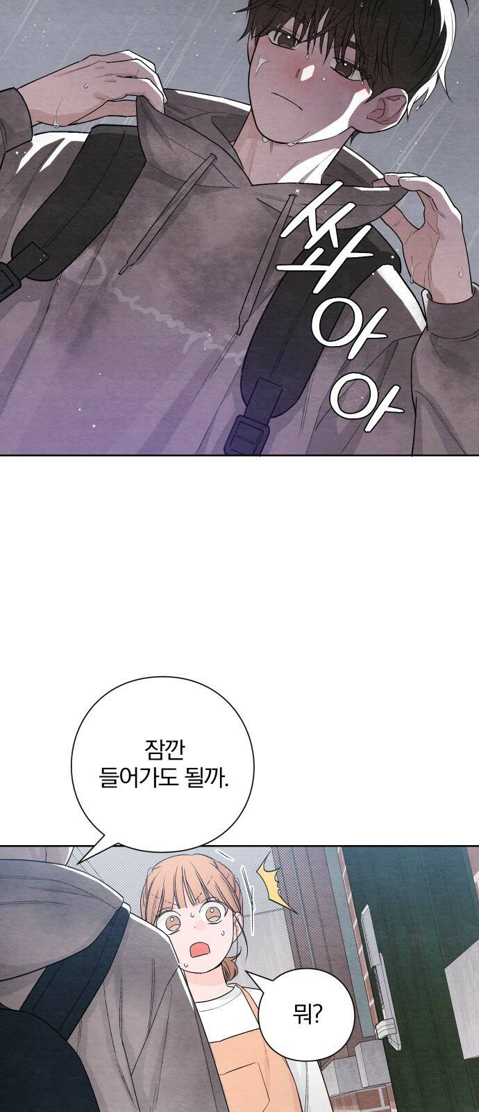 청춘계시록 2화 35