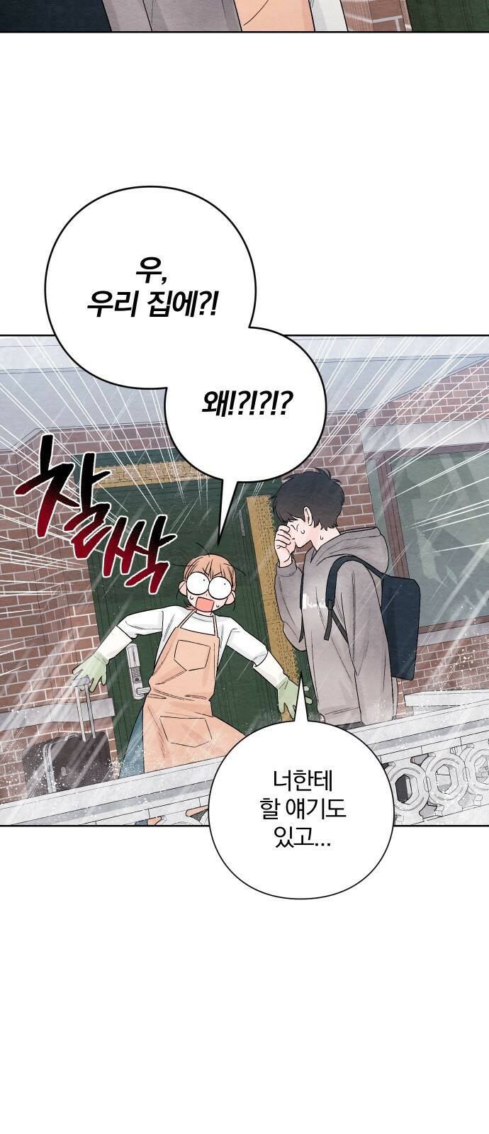 청춘계시록 2화 36
