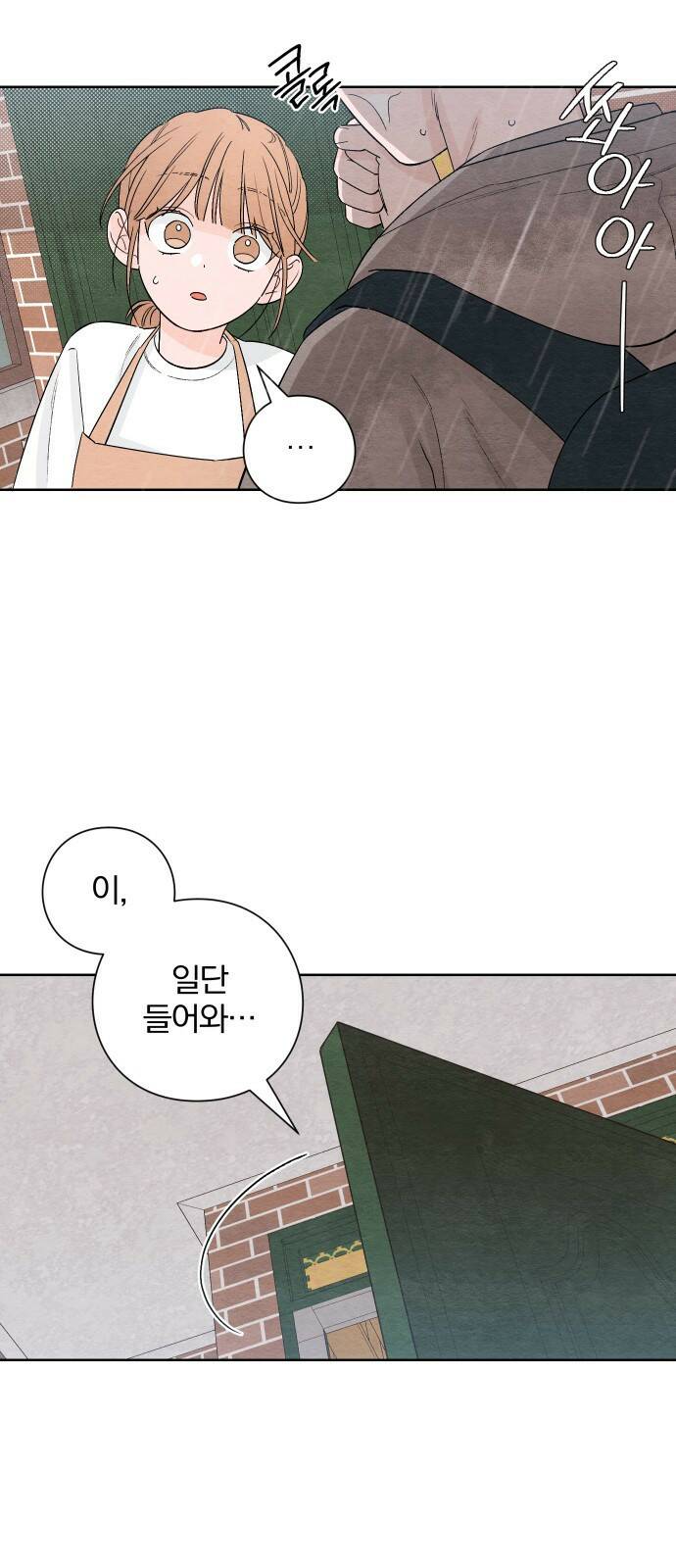 청춘계시록 2화 37
