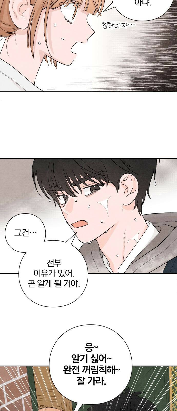 청춘계시록 2화 49