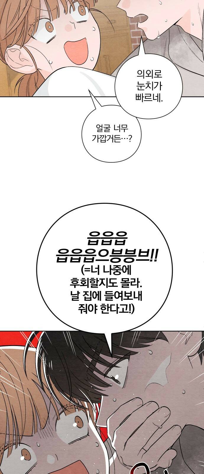 청춘계시록 2화 52