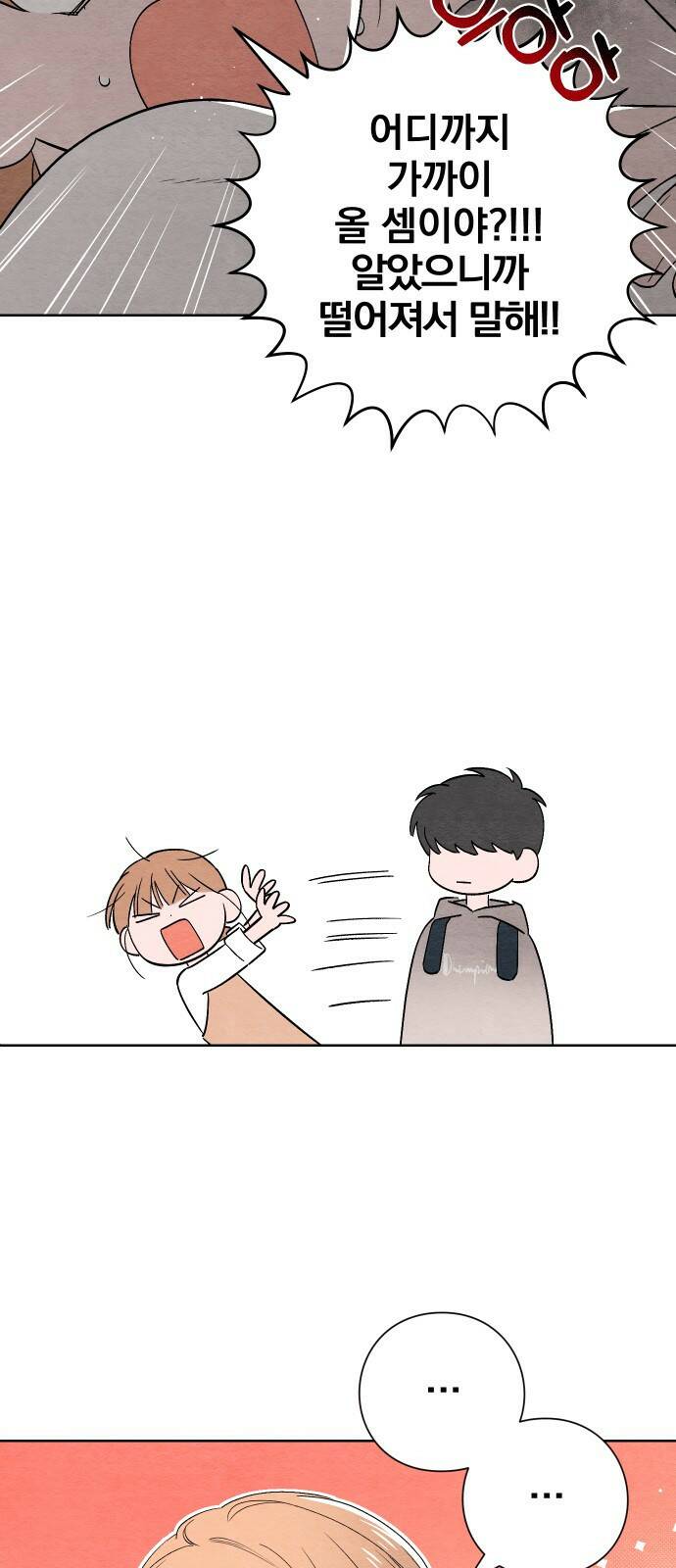 청춘계시록 2화 53