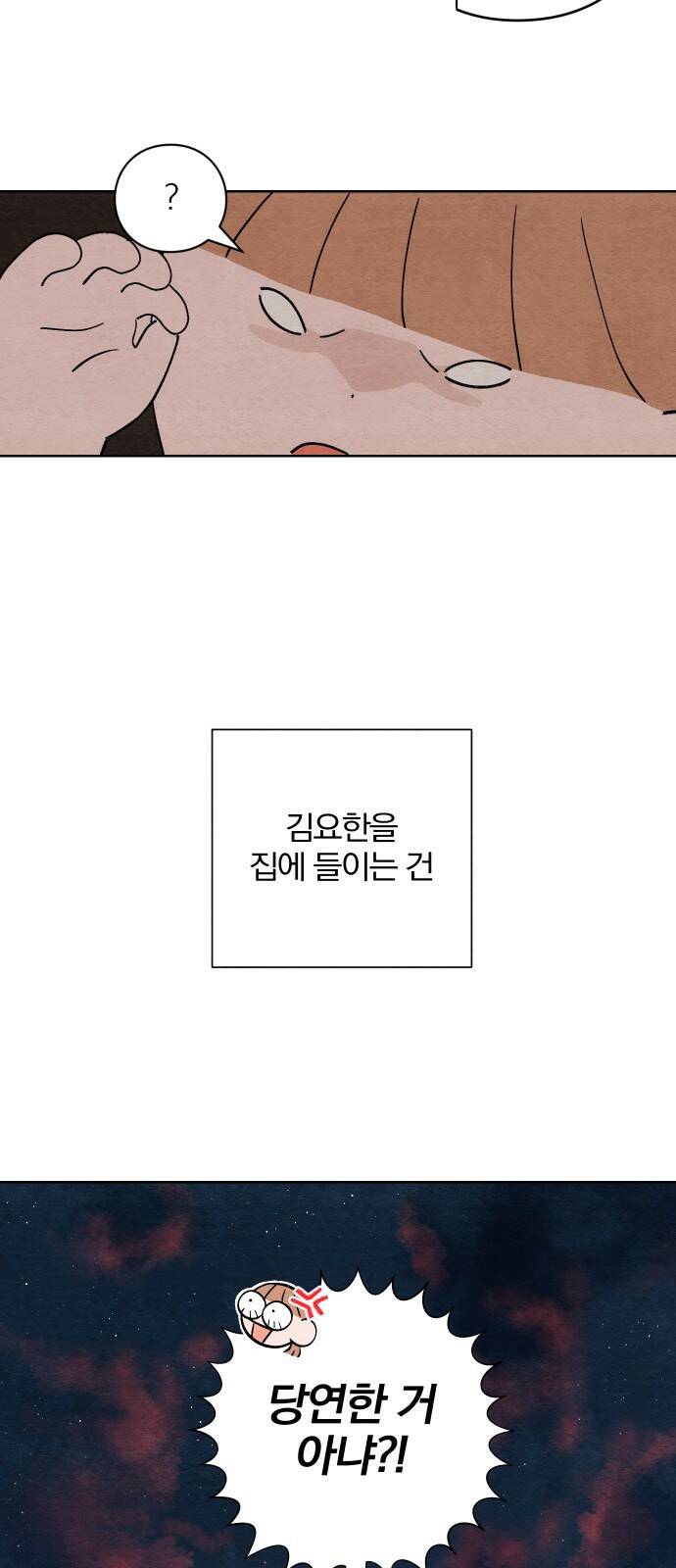 청춘계시록 2화 59