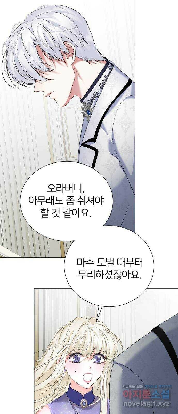 몸이 바뀌는 사정 62화 3