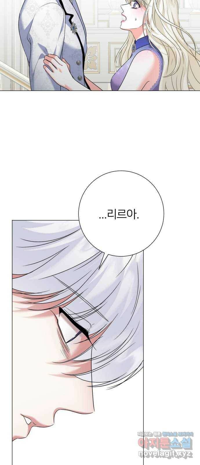 몸이 바뀌는 사정 62화 6