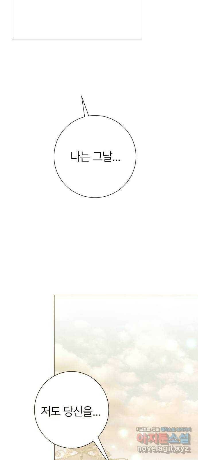 몸이 바뀌는 사정 62화 7