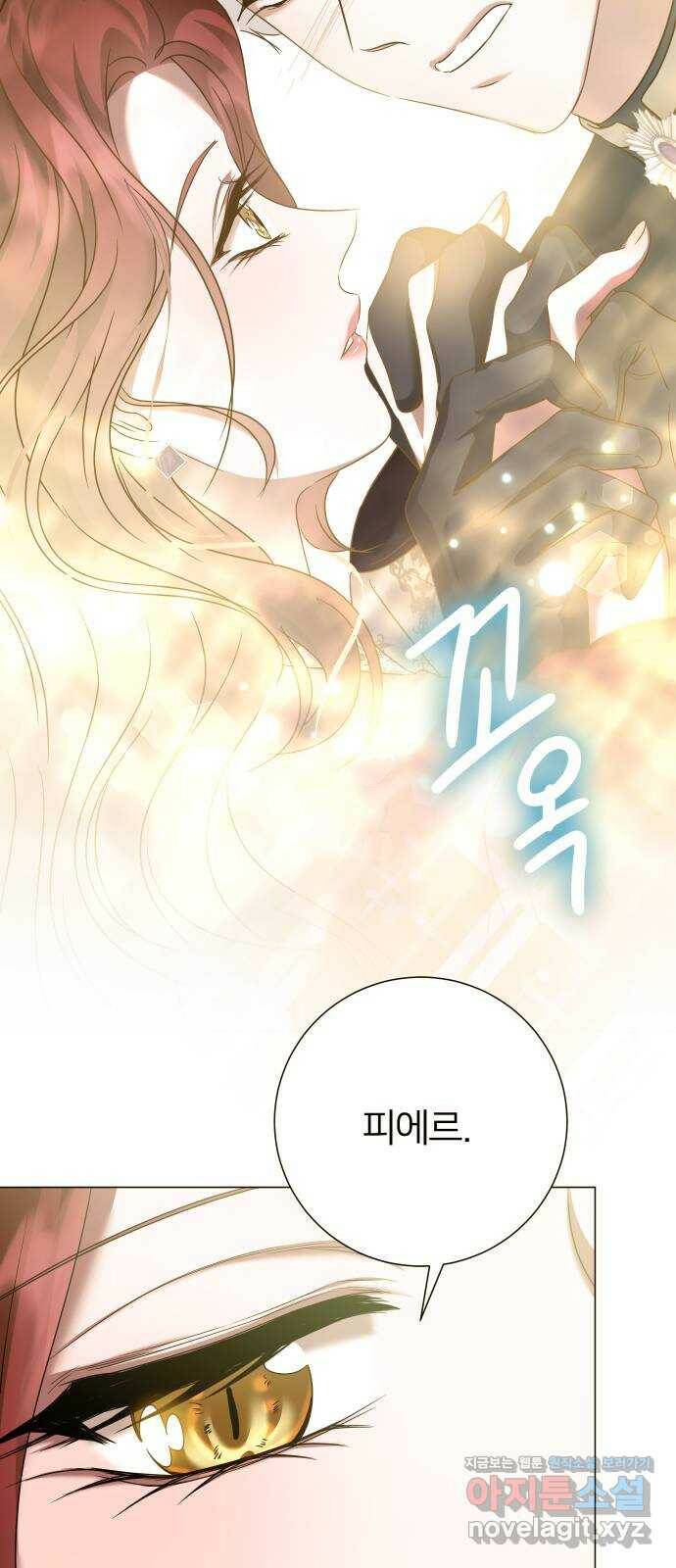 몸이 바뀌는 사정 62화 9