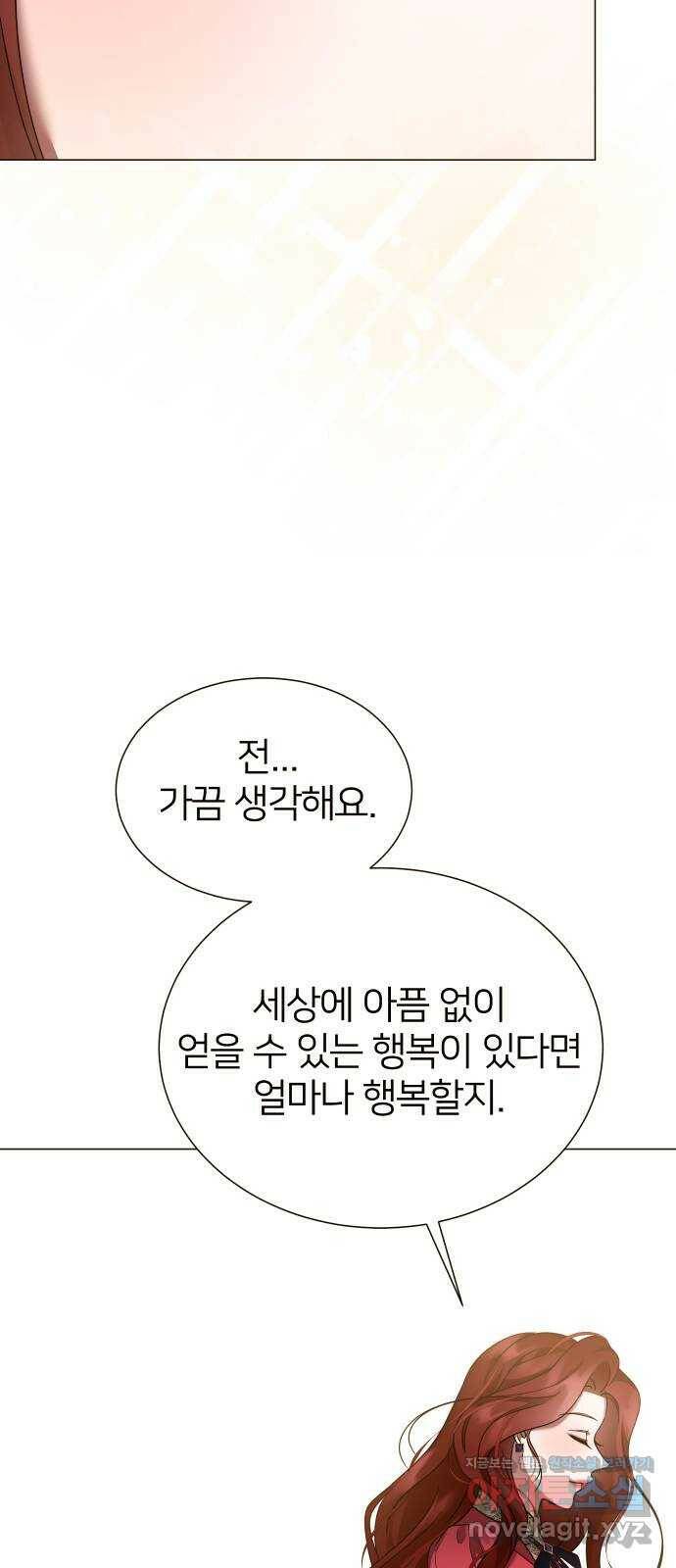 몸이 바뀌는 사정 62화 10