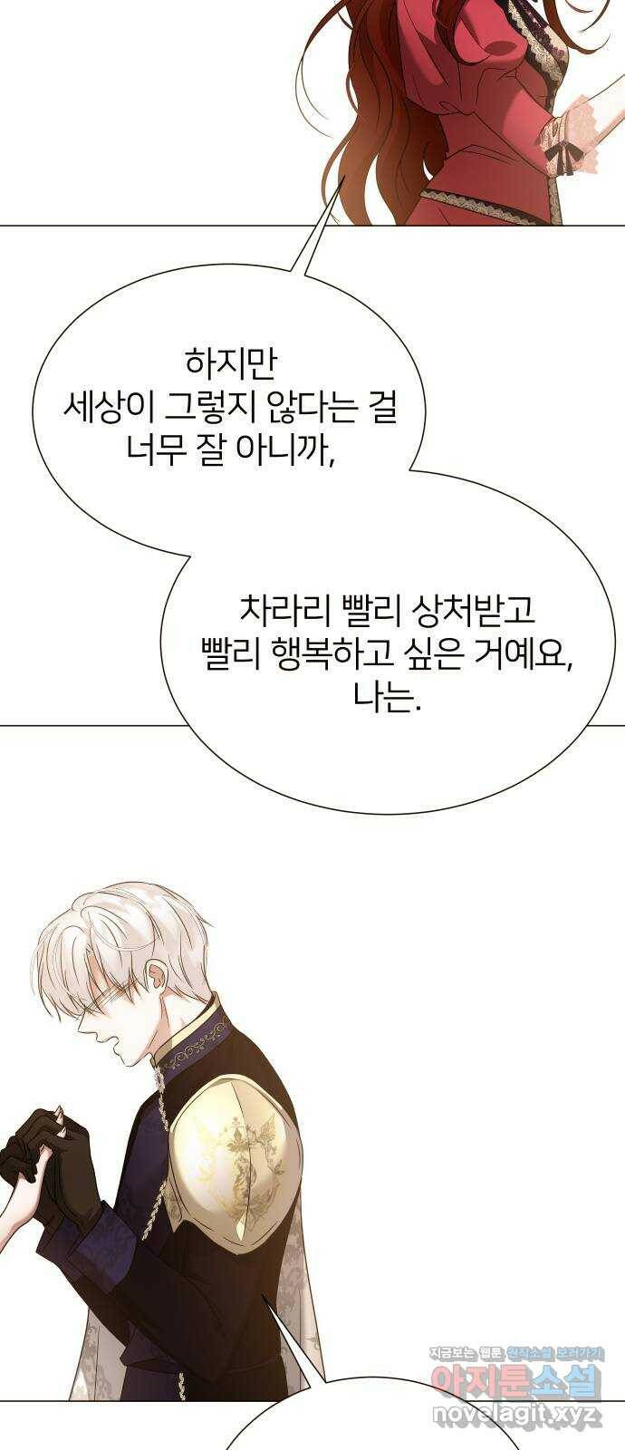 몸이 바뀌는 사정 62화 11