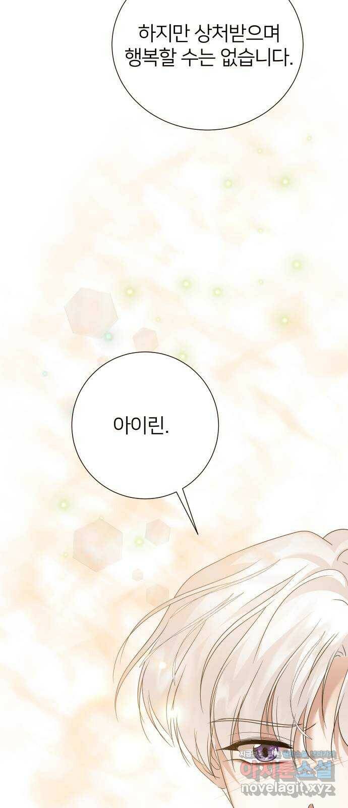 몸이 바뀌는 사정 62화 12