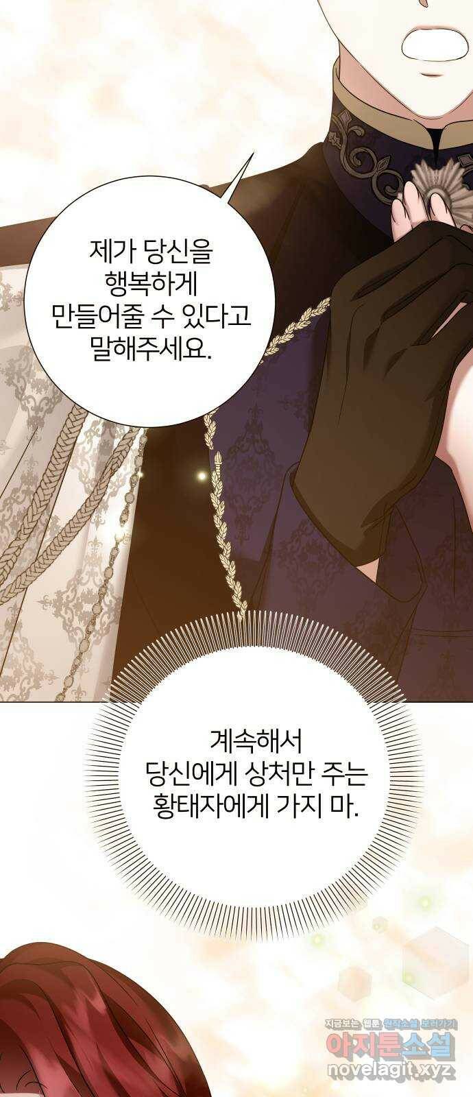 몸이 바뀌는 사정 62화 13