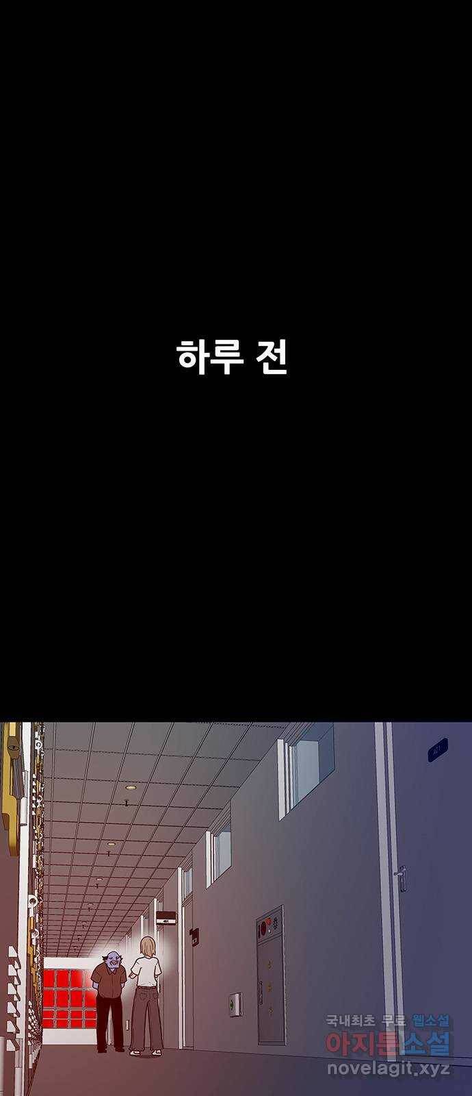 생존고백 46화. 너의 곁에 1