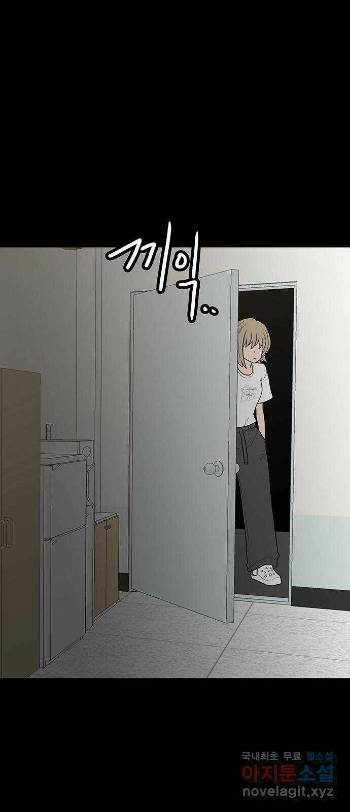 생존고백 46화. 너의 곁에 4