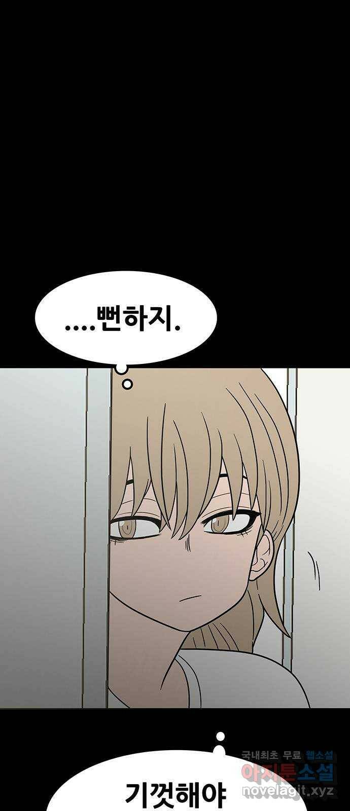 생존고백 46화. 너의 곁에 5