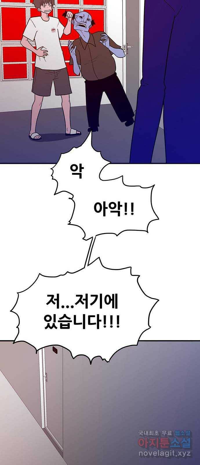 생존고백 46화. 너의 곁에 10