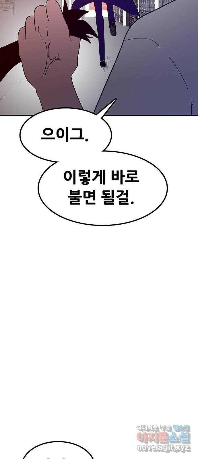 생존고백 46화. 너의 곁에 13