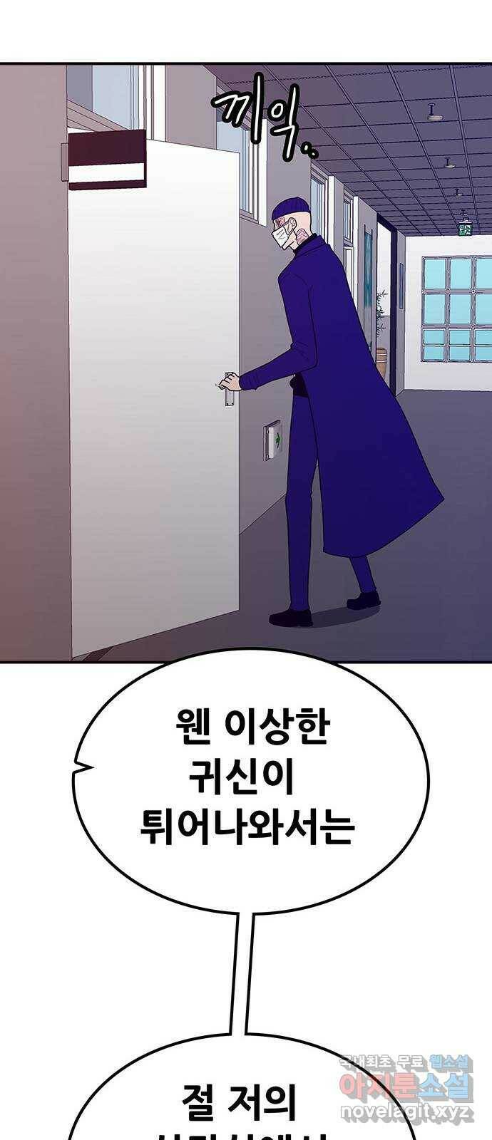 생존고백 46화. 너의 곁에 15