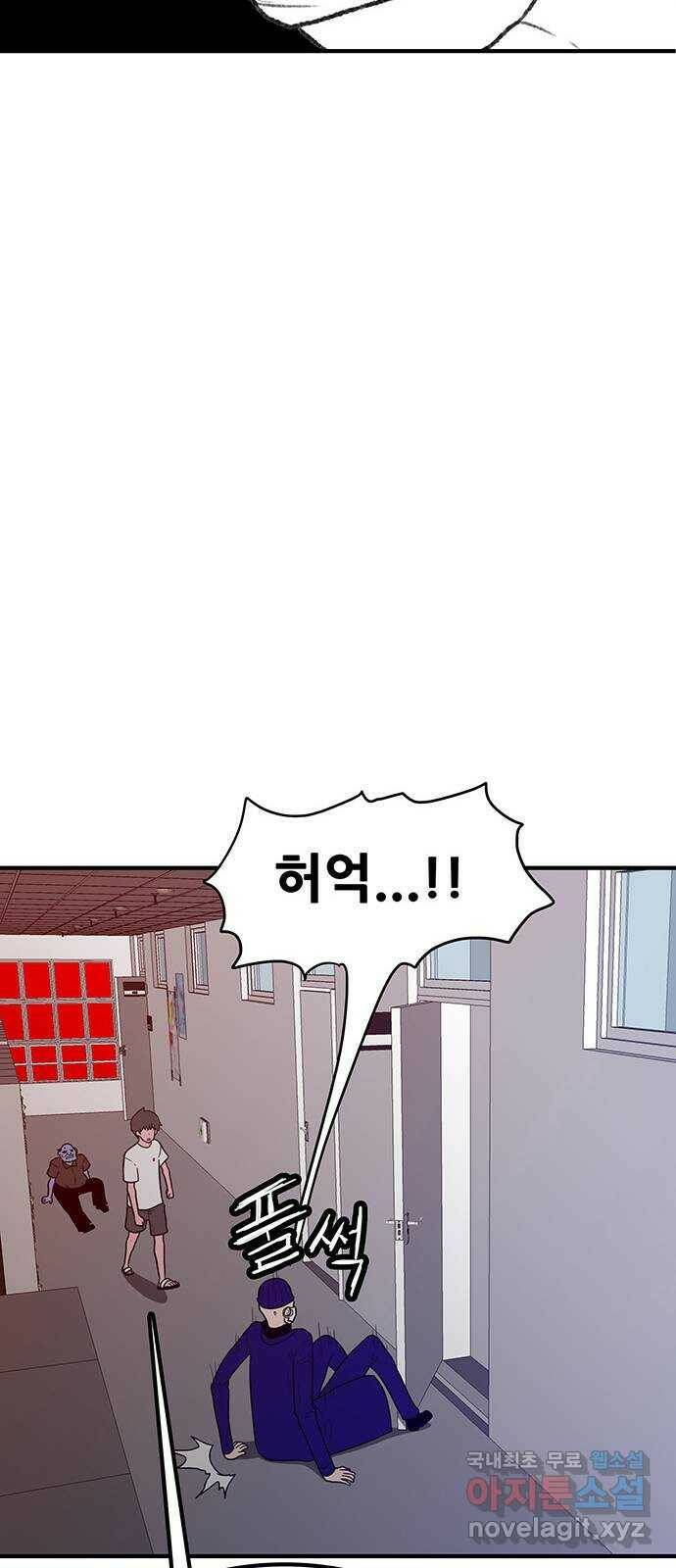 생존고백 46화. 너의 곁에 17